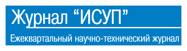 Журнал ИСУП